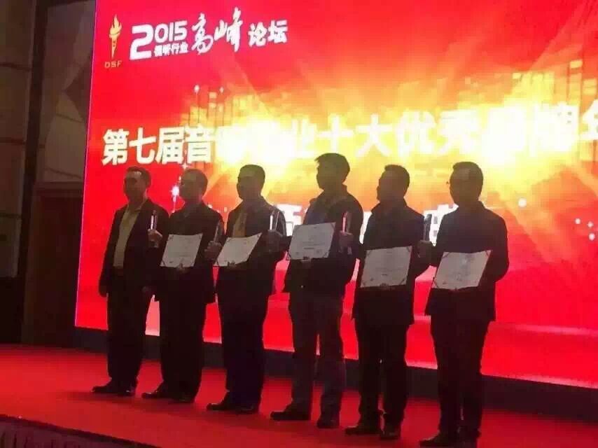 天天好彩旗下品牌英嘉尼荣获2015年度十大智能家用影音品牌奖！